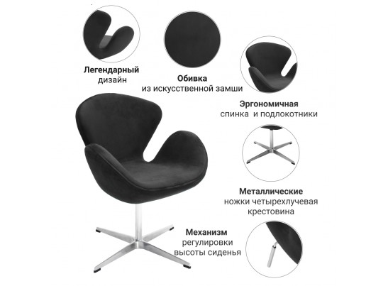 Кресло SWAN CHAIR графит, искусственная замша в Ростове-на-Дону