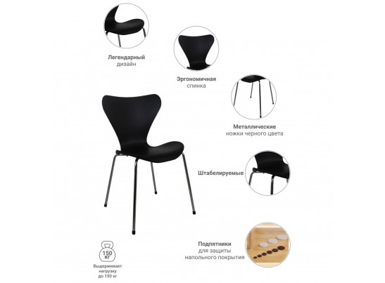 Стул Seven чёрный в Ростове-на-Дону