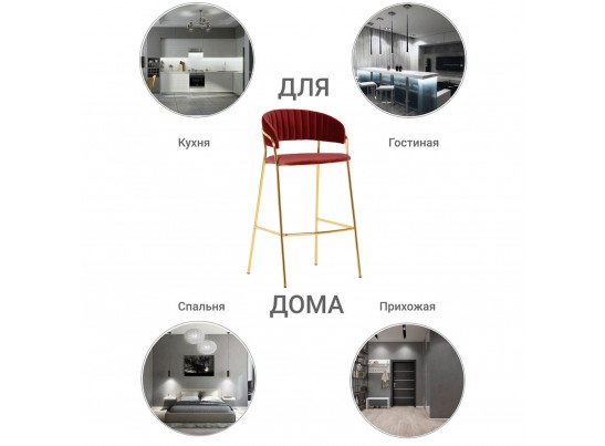 Комплект из 2-х стульев полубарных Turin винный с золотыми ножками в Ростове-на-Дону