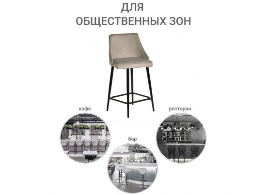 Стул полубарный Dave латте в Ростове-на-Дону