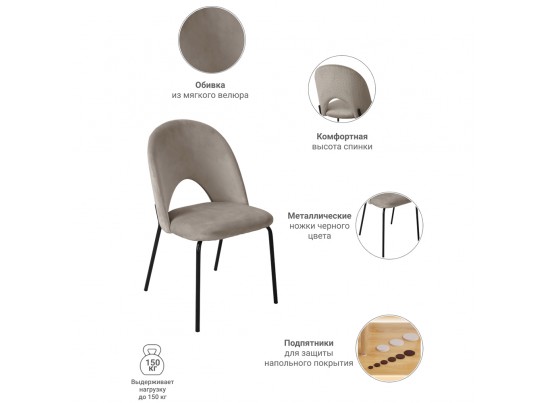 Стул Olivia латте в Ростове-на-Дону