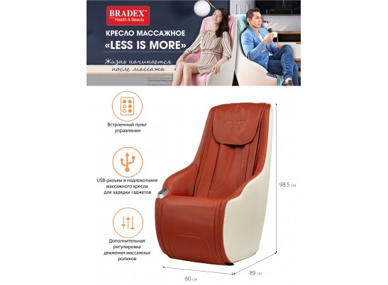 Кресло массажное «LESS IS MORE» в Ростове-на-Дону