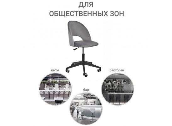 Стул Leo вращающийся на колесиках темно-серый в Ростове-на-Дону