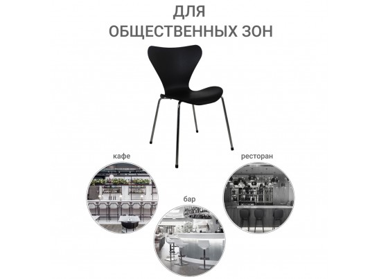 Стул Seven чёрный в Ростове-на-Дону