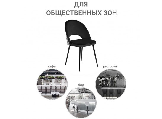 Стул Leo чёрный с жаккардом в Ростове-на-Дону