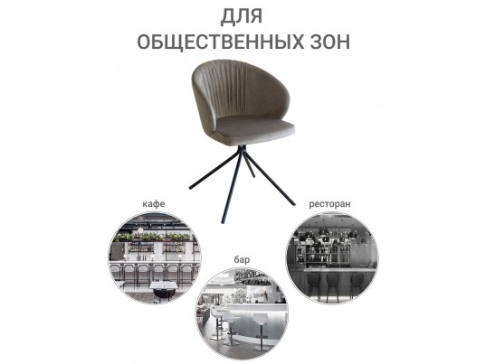Стул Verona Round вращающийся табачно-серый в Ростове-на-Дону