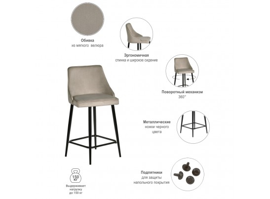 Стул полубарный Dave латте в Ростове-на-Дону