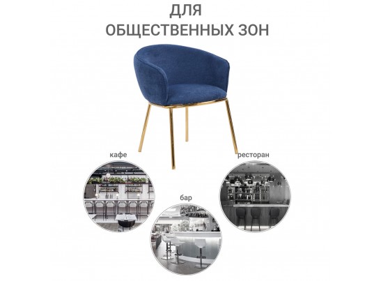 Стул Duke синий в Ростове-на-Дону