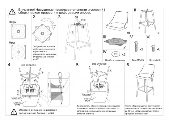 Стул полубарный Dave латте в Ростове-на-Дону