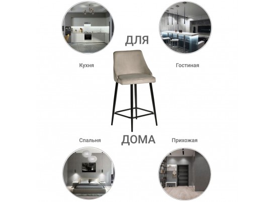 Стул полубарный Dave латте в Ростове-на-Дону