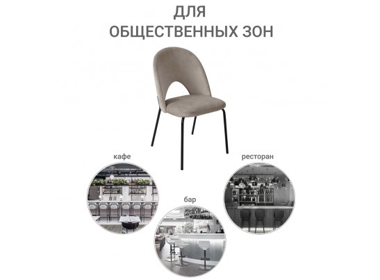 Стул Olivia латте в Ростове-на-Дону