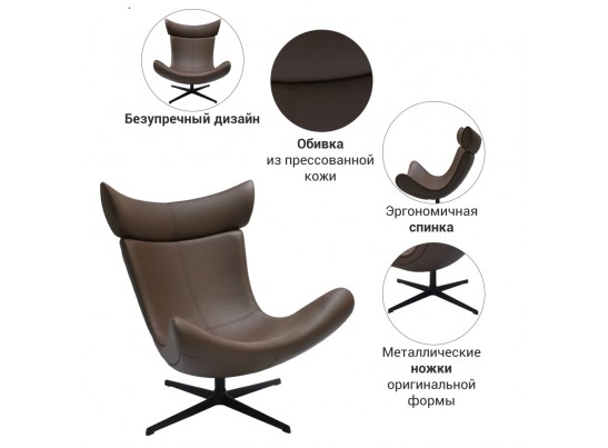 Кресло IMOLA коричневый в Ростове-на-Дону