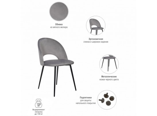 Стул Leo темно-серый в Ростове-на-Дону