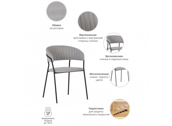 Стул Turin светло-серая рогожка с чёрными ножками в Ростове-на-Дону