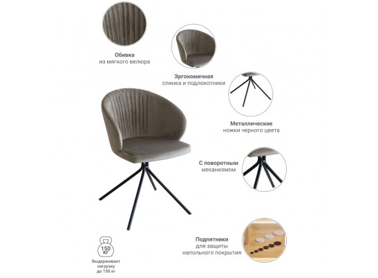 Стул Verona Round вращающийся табачно-серый в Ростове-на-Дону