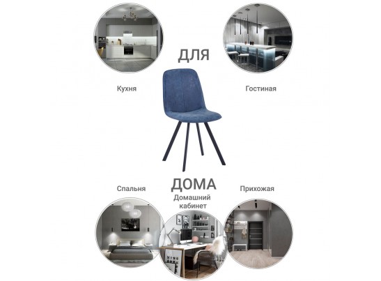 Стул Tom морской синий в Ростове-на-Дону