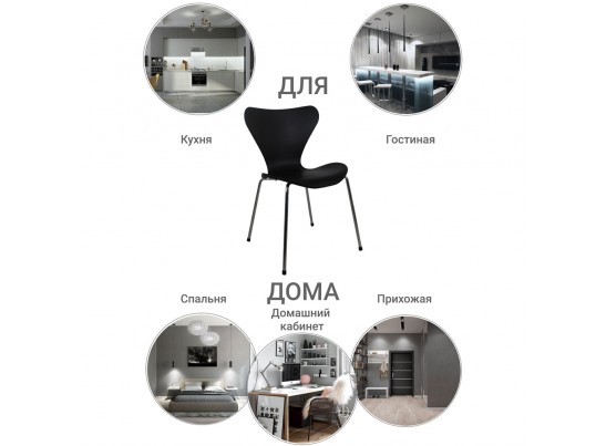 Стул Seven чёрный в Ростове-на-Дону