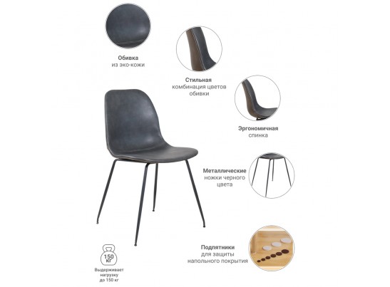 Стул City серо-коричневый в Ростове-на-Дону