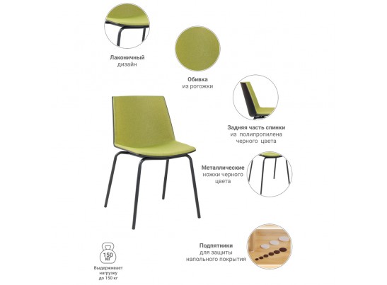 Стул Stark зеленый в Ростове-на-Дону