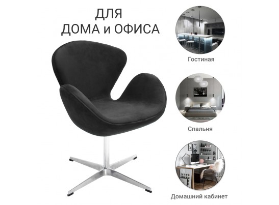 Кресло SWAN CHAIR графит, искусственная замша в Ростове-на-Дону