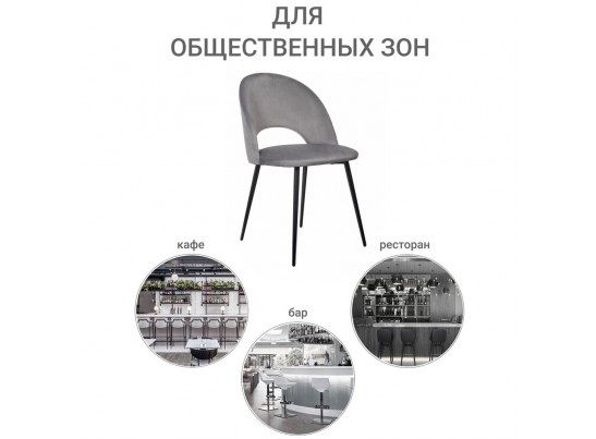 Стул Leo темно-серый в Ростове-на-Дону