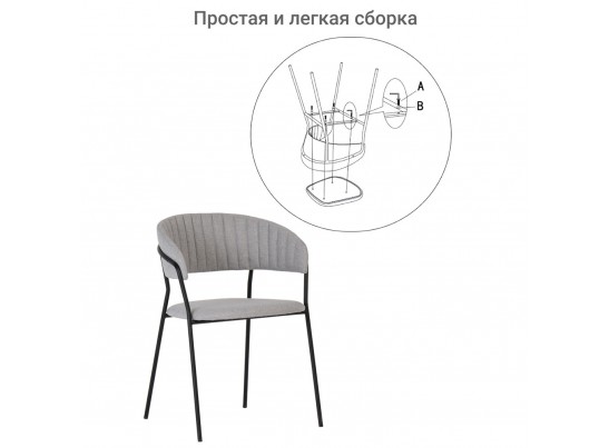 Стул Turin светло-серая рогожка с чёрными ножками в Ростове-на-Дону