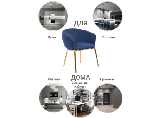 Стул Duke синий в Ростове-на-Дону