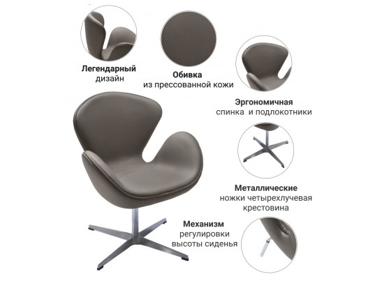 Кресло SWAN CHAIR тёмный латте в Ростове-на-Дону