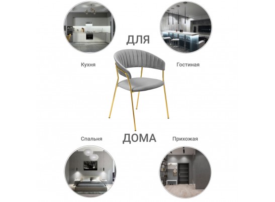 Комплект из 4-х стульев Turin серый с золотыми ножками в Ростове-на-Дону