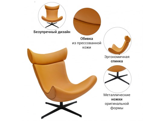 Кресло IMOLA оранжевый в Ростове-на-Дону