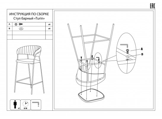 Стул полубарный Turin терракотовый с золотыми ножками в Ростове-на-Дону