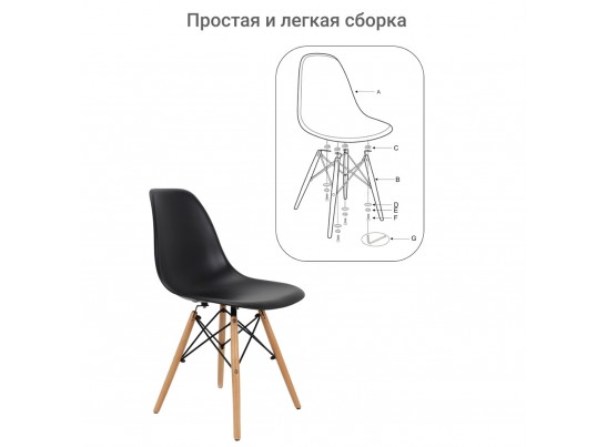 Стул Eames чёрный в Ростове-на-Дону