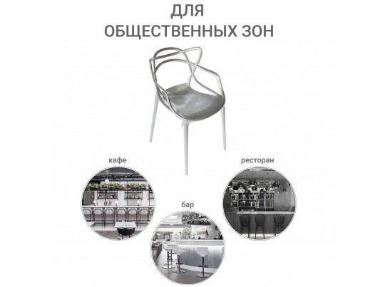 Стул Masters серебристый в Ростове-на-Дону