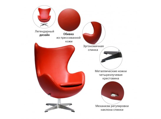 Кресло EGG CHAIR красный в Ростове-на-Дону