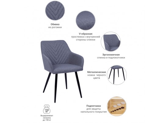 Стул Verdi серый в Ростове-на-Дону