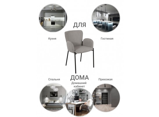 Стул Joy серый в Ростове-на-Дону