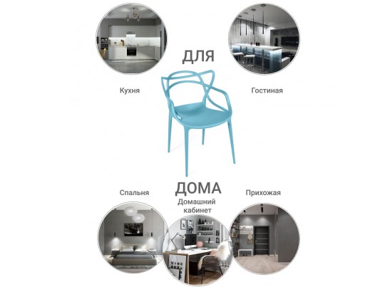 Стул Masters бирюзовый в Ростове-на-Дону