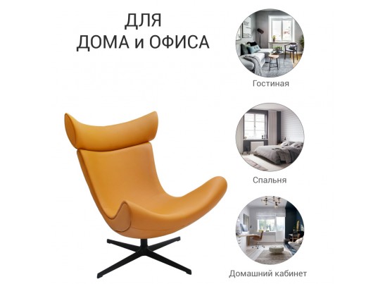 Кресло IMOLA оранжевый в Ростове-на-Дону