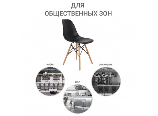 Стул Eames чёрный в Ростове-на-Дону