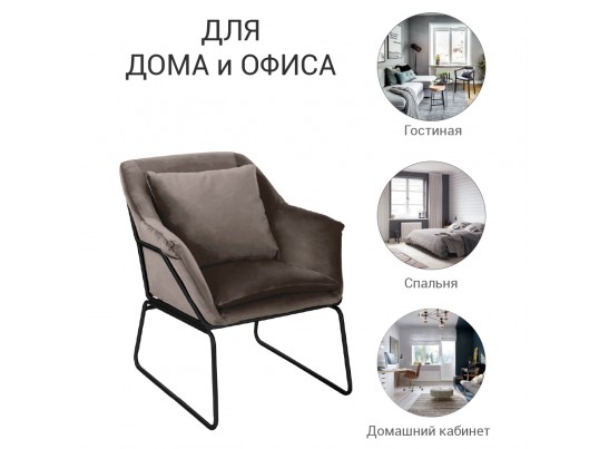 Кресло ALEX латте в Ростове-на-Дону Кресло ALEX латте в Ростове-на-Дону