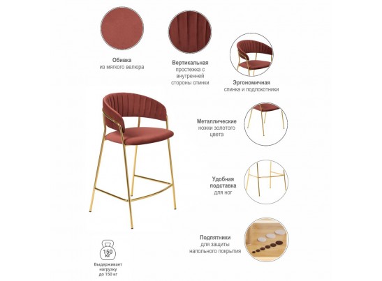 Стул полубарный Turin терракотовый с золотыми ножками в Ростове-на-Дону