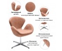 Кресло SWAN CHAIR пыльно-розовый, искусственная замша в Ростове-на-Дону