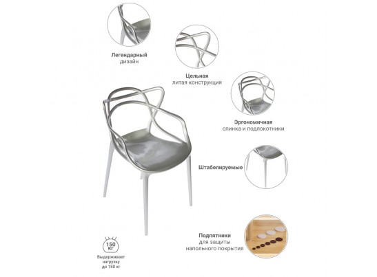 Стул Masters серебристый в Ростове-на-Дону