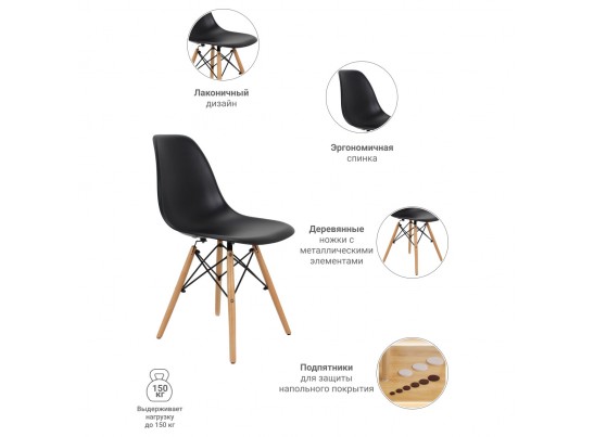 Стул Eames чёрный в Ростове-на-Дону