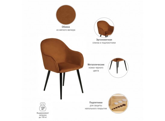 Стул Frida терракотовый велюр в Ростове-на-Дону