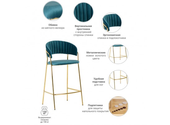 Стул полубарный Turin бирюзовый с золотыми ножками в Ростове-на-Дону