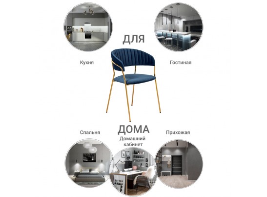 Комплект из 4-х стульев Turin синий с золотыми ножками в Ростове-на-Дону