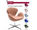 Кресло SWAN CHAIR пыльно-розовый, искусственная замша в Ростове-на-Дону