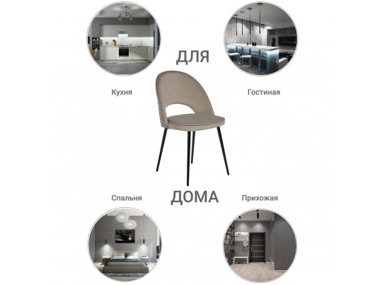 Стул Leo латте с жаккардом в Ростове-на-Дону