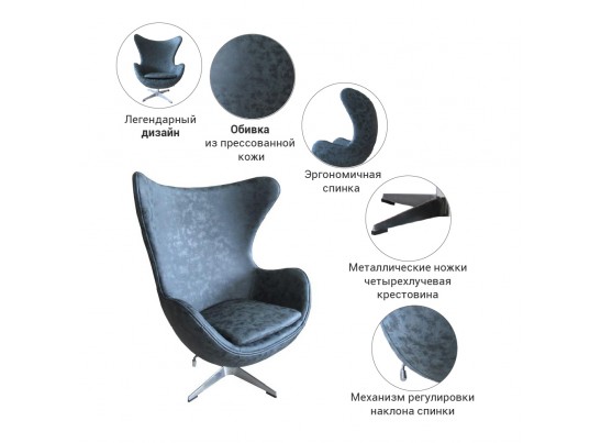 Кресло EGG CHAIR черный матовый с эффектом состаренная кожа в Ростове-на-Дону Кресло EGG CHAIR черный матовый с эффектом состаренная кожа в Ростове-на-Дону